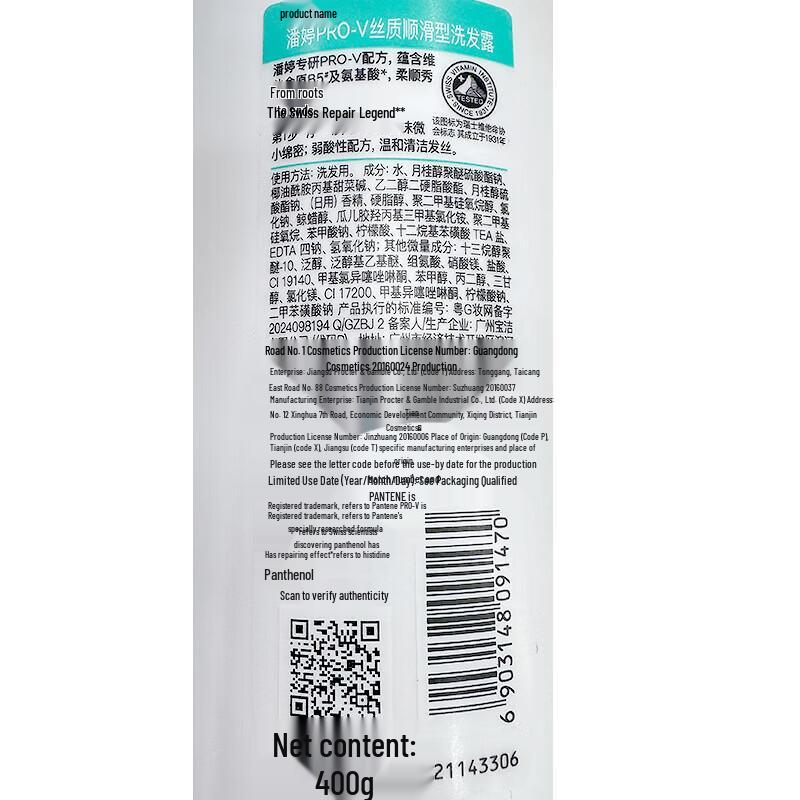 Pantene Silky Smooth Shampoo