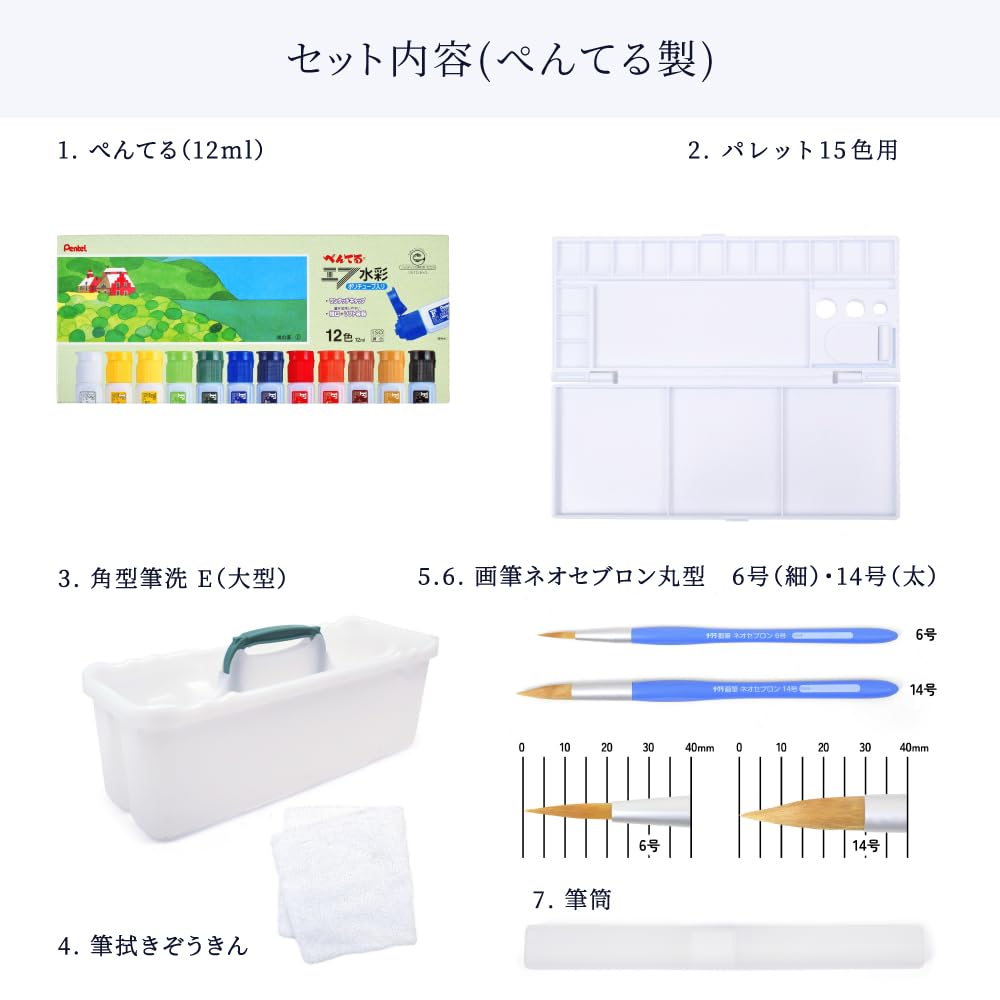 COLORFUL CANDY STYLE Art Supplies and Paint Set Watercolor Petit Bouquet with Cute Mesh Shoulder Watercolor Paint Perfect for a 12ml White (Pentel