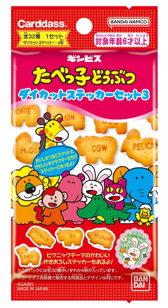 BANDAI Tabekko Animal Die-Cut Sticker Set 3 (Pack) (BOX) 20 Packs