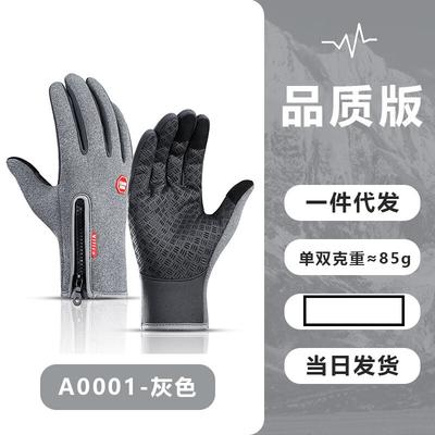 Elektronikzubehör – Touchscreen-Handschuhe