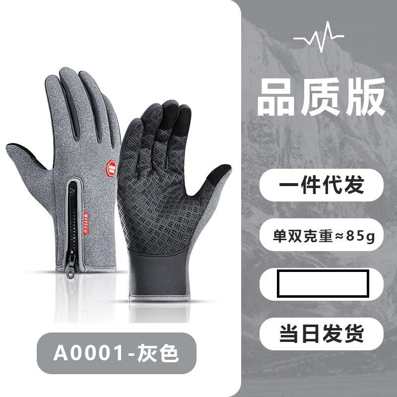 Li Shi Touchscreen Windproof Winter Gloves