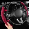 Fesanla Steering Wheel Cover, For Cars, General Purpose, For Light Cars, Suede, Sweat Absorbent,