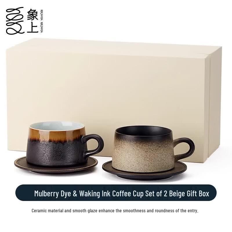 Xiangshang Mulberry Dye Ink Coffee Cup Gift Set