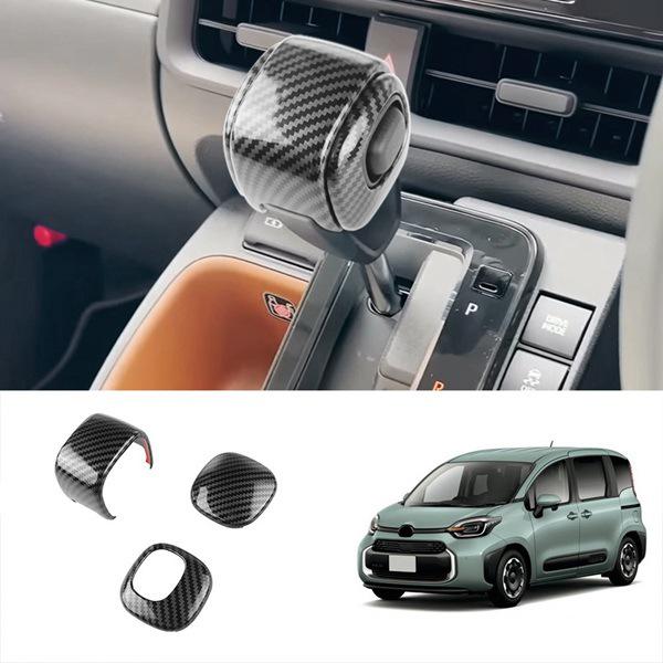 Bright Black PU Leather Set for Toyota Sienta
