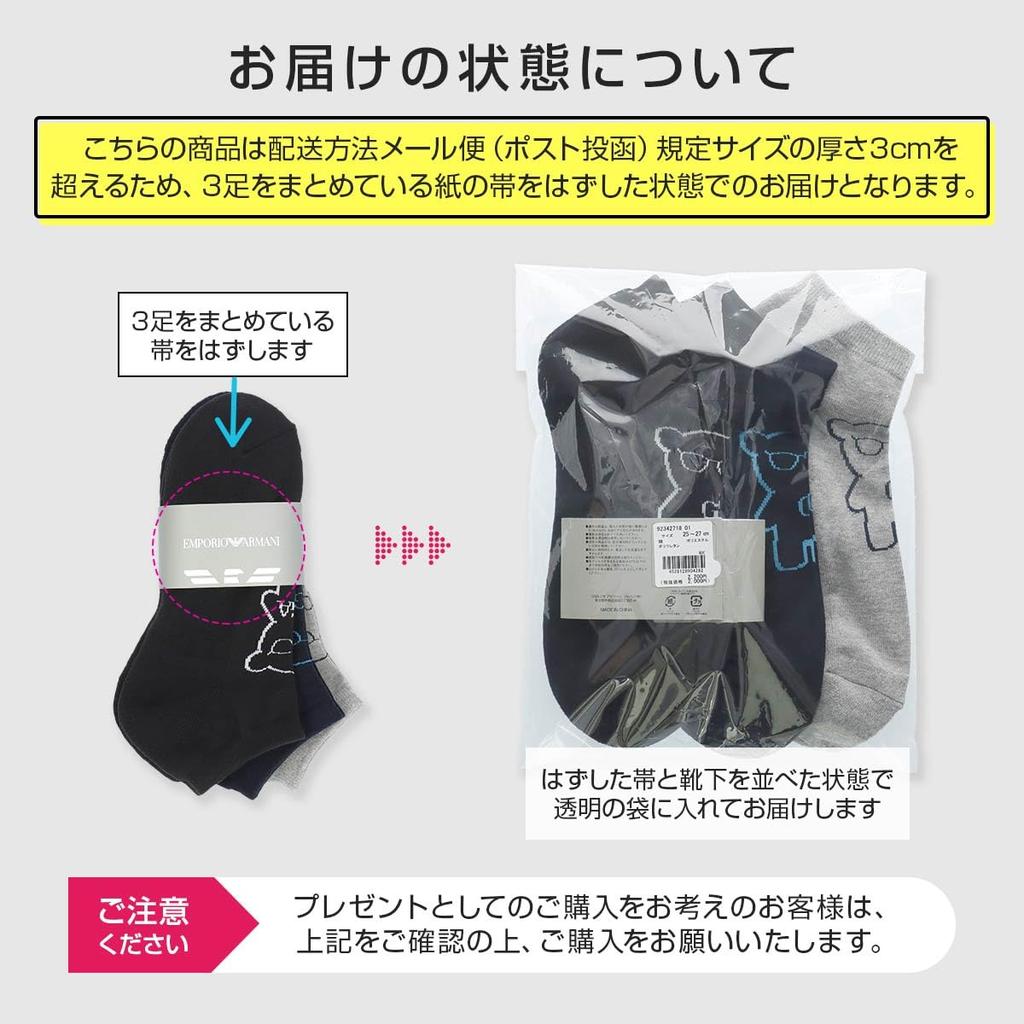 [Emporio Armani] 3-Pair Set Emporio Armani Manga Bear Sneaker-Length Casual Socks with Terry Sole, Made in Japan, Men's Socks, Gift, 92342718 (JP, Num