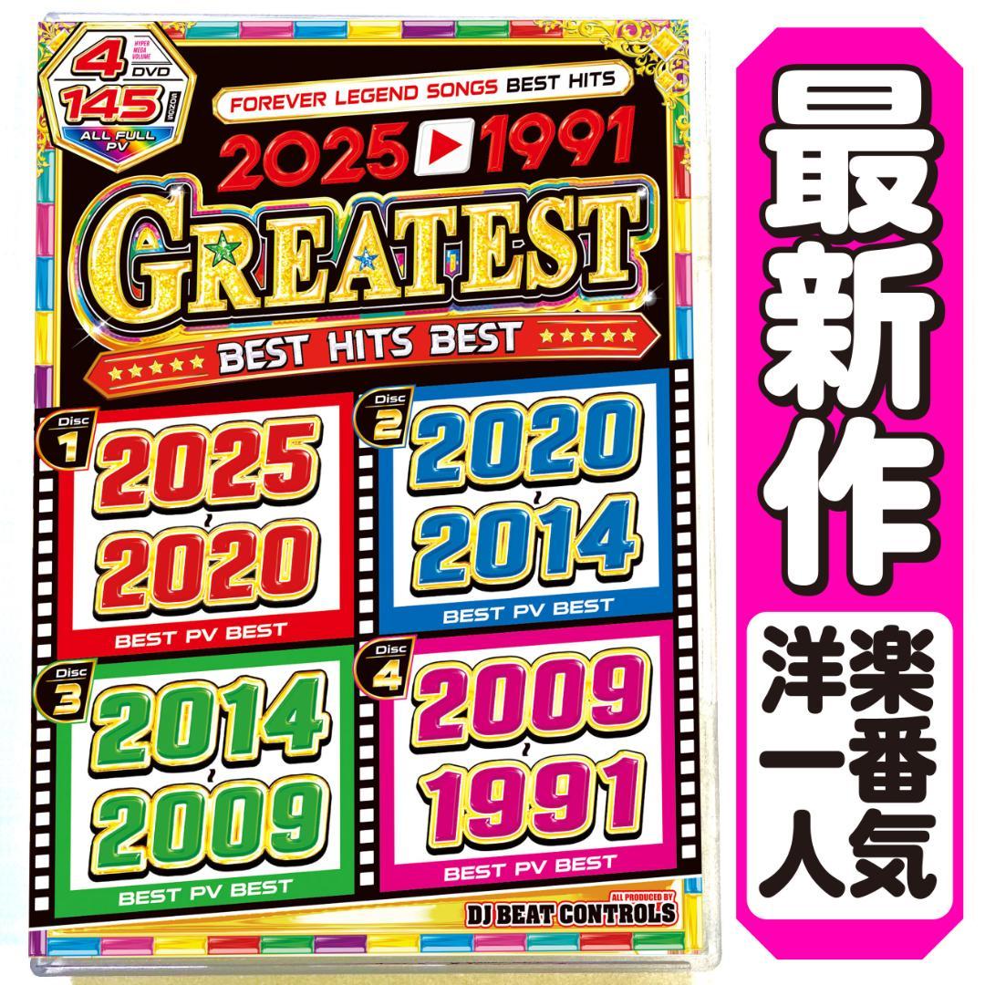 

[USED] Western music mix DVD March latest 2025-1991 Best masterpieces you can listen to for a lifetime Regular edition