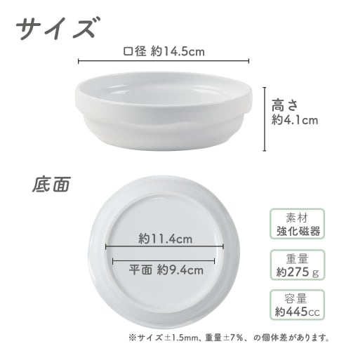 [Official] OGISO (Ogiso) Preschool-Qualified Reinforced Porcelain Plates: Easier To Eat! Helps Children Eat On Their Own! 14.5cm Stackable Plates (Dis