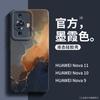 Applicable To Huawei Nova11 Mobile Phone Case Peach Burning Color New Nova10pro Creative Niche Nova8 Liquid Silicone