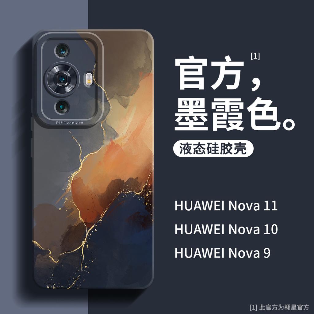 Applicable To Huawei Nova11 Mobile Phone Case Peach Burning Color New Nova10pro Creative Niche Nova8 Liquid Silicone