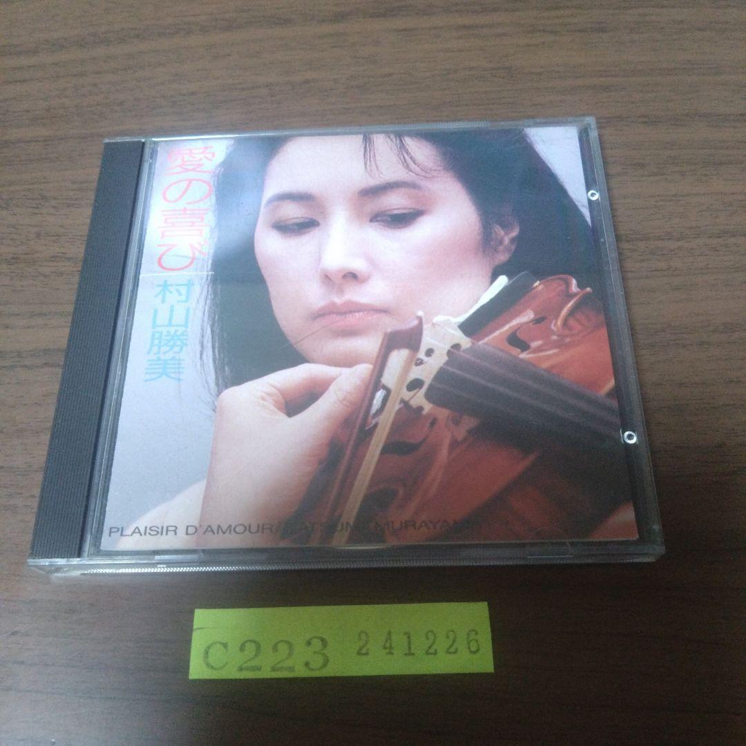 

[USED] Katsumi Murayama / Joy of Love