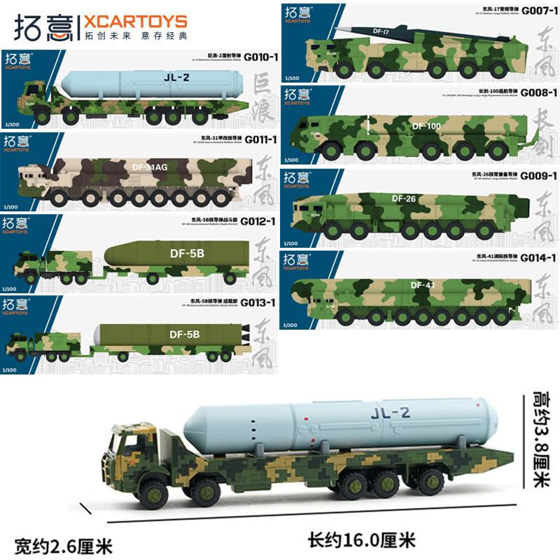Xcartoys 1/100 East 5B 41 Interkontinentaler Atomraketen-Transportwagen Legierung Automodell Kinder Weihnachtsgeschenk Spielzeug für Jungen