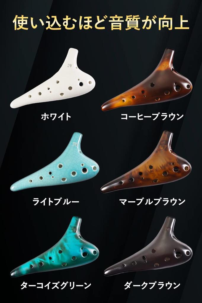 JINSELF Artisan Handcrafted Ceramic Ocarina Set for Beginners, Alto C, Beginner's, Children's Instrument, Sheet Music, Strap, Marble Brown