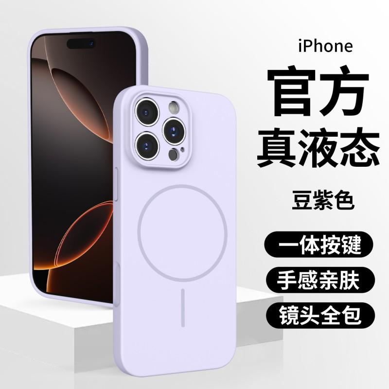 Liquid Silicone Magnetic Phone Case Suitable IPhone 17 Promax Simple Precise Hole Apple Anti Fingerprint Protective
