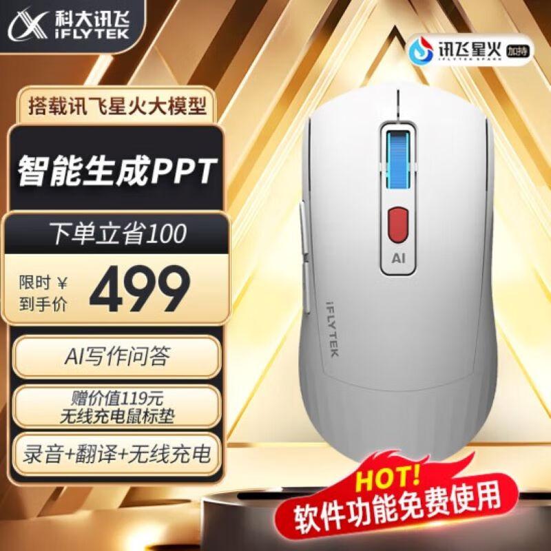 

iFLYTEK AM50 Штучний Інтелект Розумна Бездротова Миша