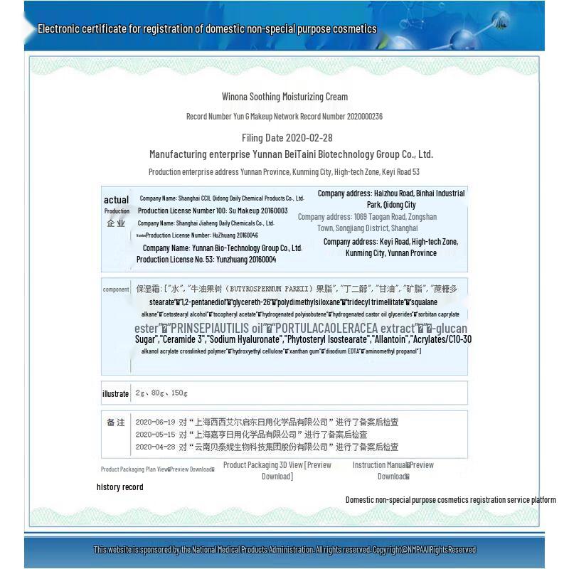 Winona Gentle Moisturizing Cream