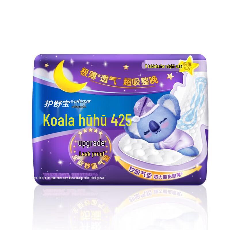Whisper Koala Huhu Ultra Thin Overnight Pads