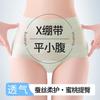 Ice Silk High Waist Abdominal Hip Lifting Women's Underwear