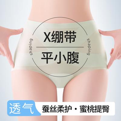 Ice Silk High Waist Abdominal Hip Lifting Women's Underwear
