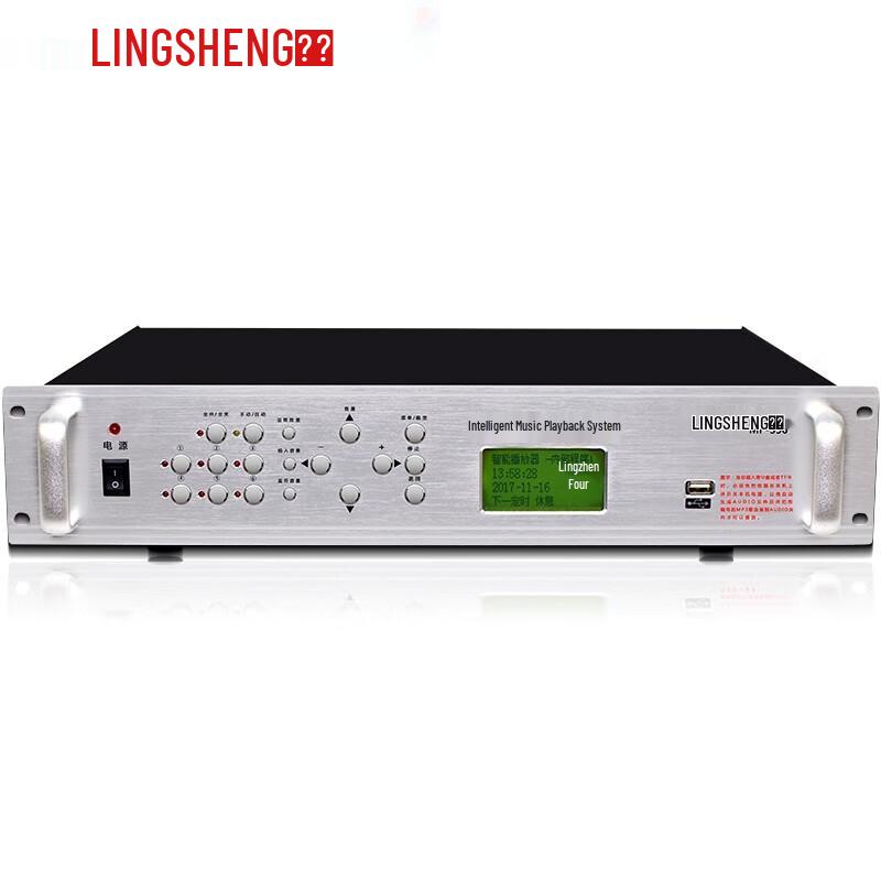 Lingsheng Smart Campus MP3 Timer Broadcasting System CN plug (adapter included)