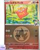 N's Darumaka (Fire Energy Foil) 027/193 M2a MEGA Dream Ex Pokemon Japanese NM