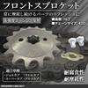 [MAXIMASELECT] Front Sprocket with Fixing Plate 420-16 Chain Wheel Monkey