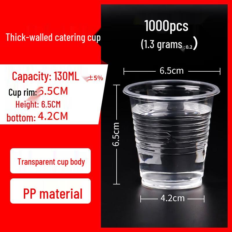 Thickened Disposable Plastic Cups