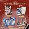 Random 1Pack Ballad Of Sword And Wine Collection Cards - Shen Zechuan & Xiao Chi Ye Character Trading Cards
