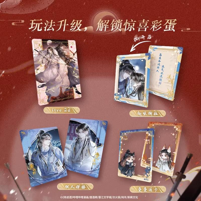 Random 1Pack Ballad Of Sword And Wine Collection Cards - Shen Zechuan & Xiao Chi Ye Character Trading Cards