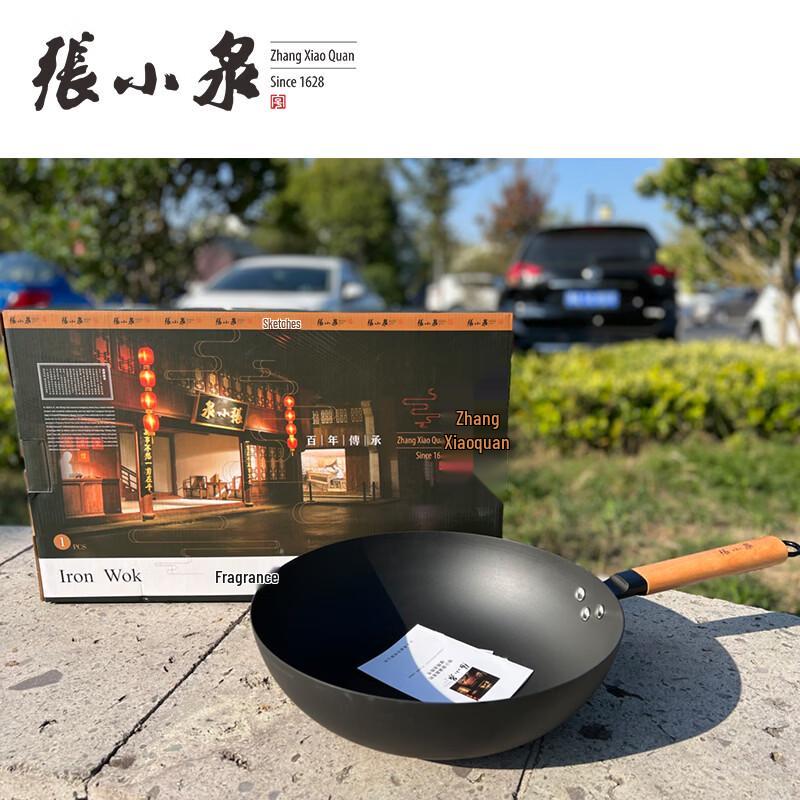 Zhang Xiaoquan "Xiang Piao Wan Jia" Wok