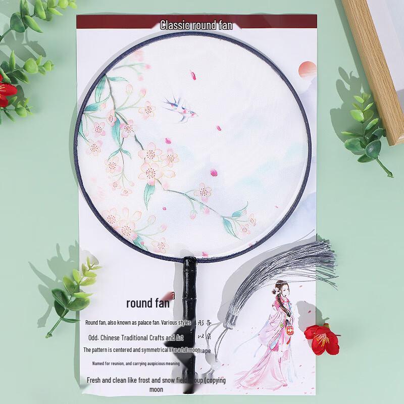 Chinese Ancient Style Round Hand Fan