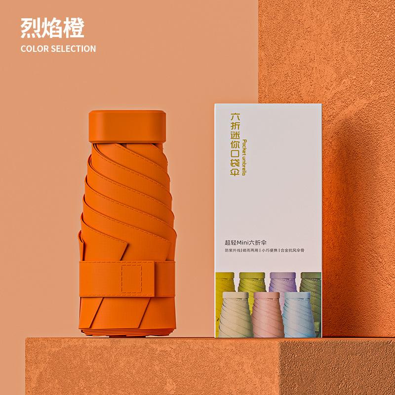 Creative Sunscreen Vinyl Umbrella Mini Small 50% Umbrella Women's 60% Bag Umbrella Weather and Rain Umbrella