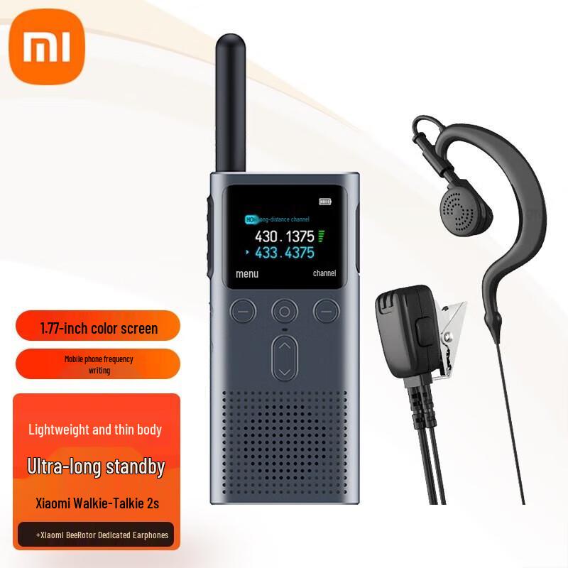 

Xiaomi Walkie-Talkie 2S (CN version)