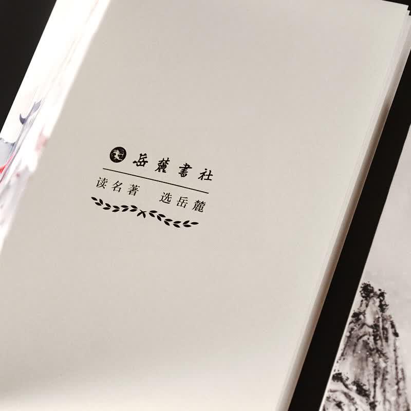 Easy Reading Chinese Classics Collection