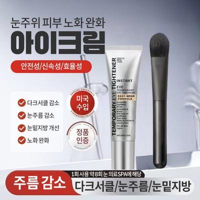 [Collagen] Anti-Aging Eye Cream, Reduce Dark Circles & Wrinkles, 20g