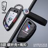 IVZR8 Fashion Racing Style Design Car Key Case Cover Shell Protector For Bmw F20 G20 G30 X1 X3 X4 X5 G05 X6 X7 G11 F15 F16 G01 G02 F48