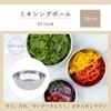 KAI Mixing Bowl 18cm New Cook Day Bowl DF1528