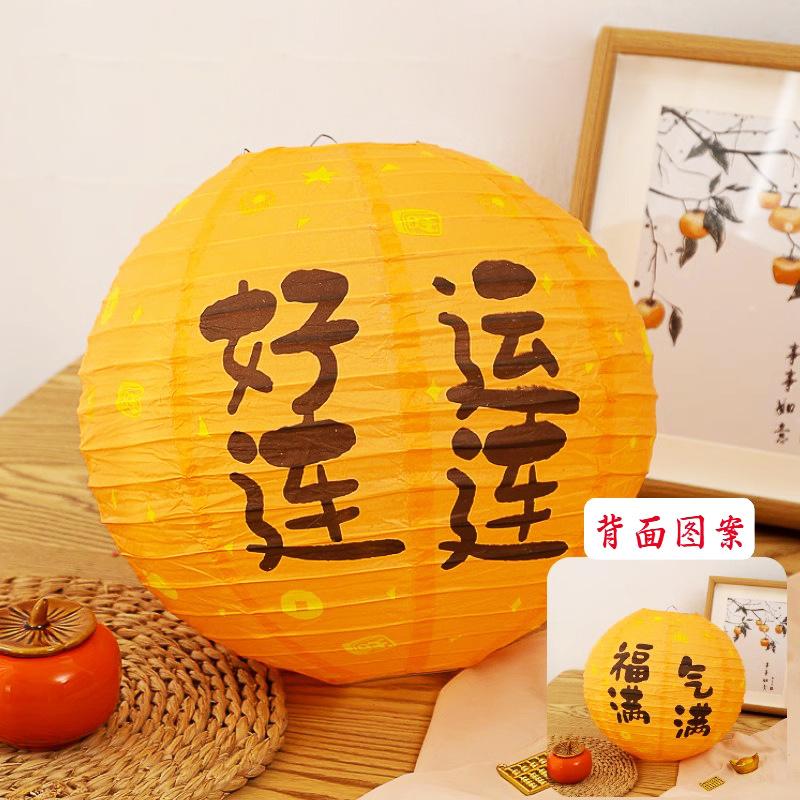 New Chinese Wedding Arrangement Paper Lantern Photo Props Zhou Ceremony Scene Happy Birthday Lantern Decoration Arrangement