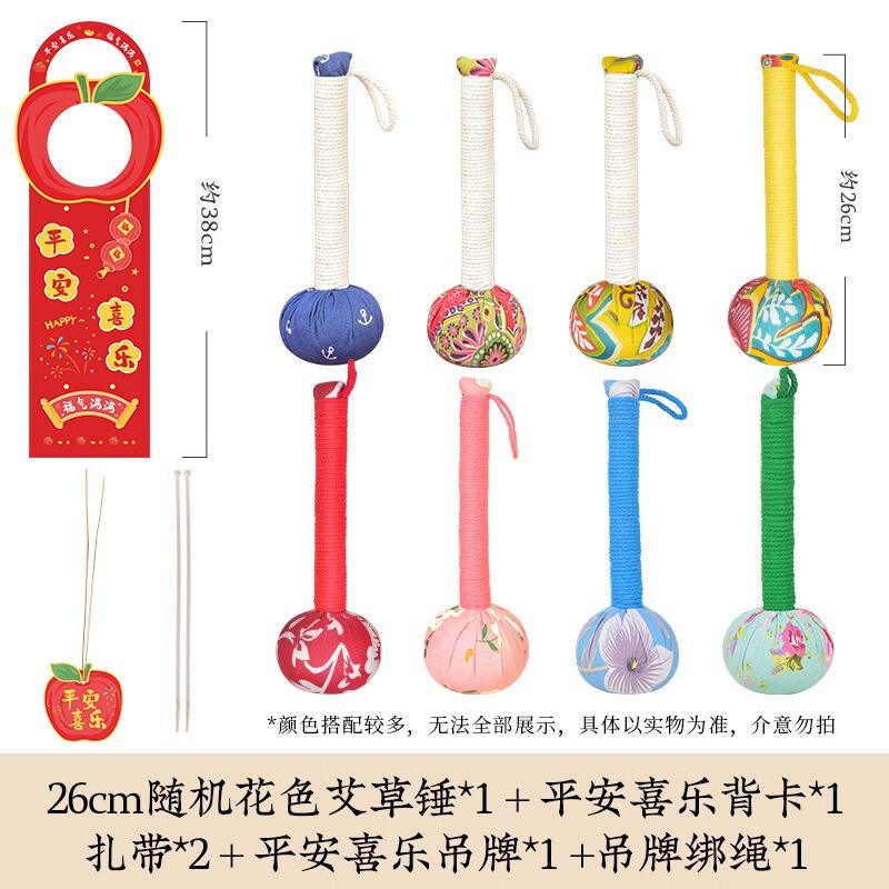 Miaoyaotang Chongyang Festival Wormwood Meridian Massage Hammer Gift