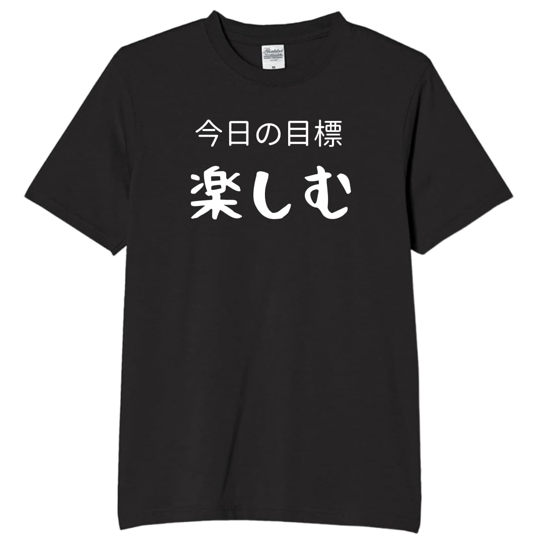 

Goal Enjoy Funny Neta Funny Text Black M Size [Oremake] Today s T-Shirt T-Shirt T-Shirt T-Shirt
