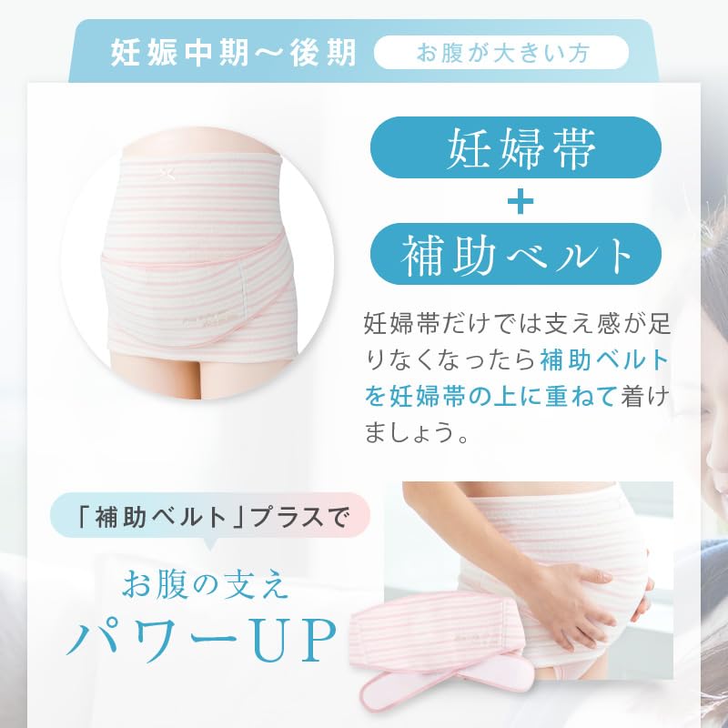 Inujirushi Honpo Fluffy Pile Border Maternity HB8169 Belt, 3L, Pink,