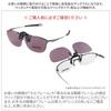 Swans Clip-On Sports Sunglasses CP30-0070_PROSK, Made in Japan, Polarized Lenses, Flip-Up Style, Attaches to Glasses