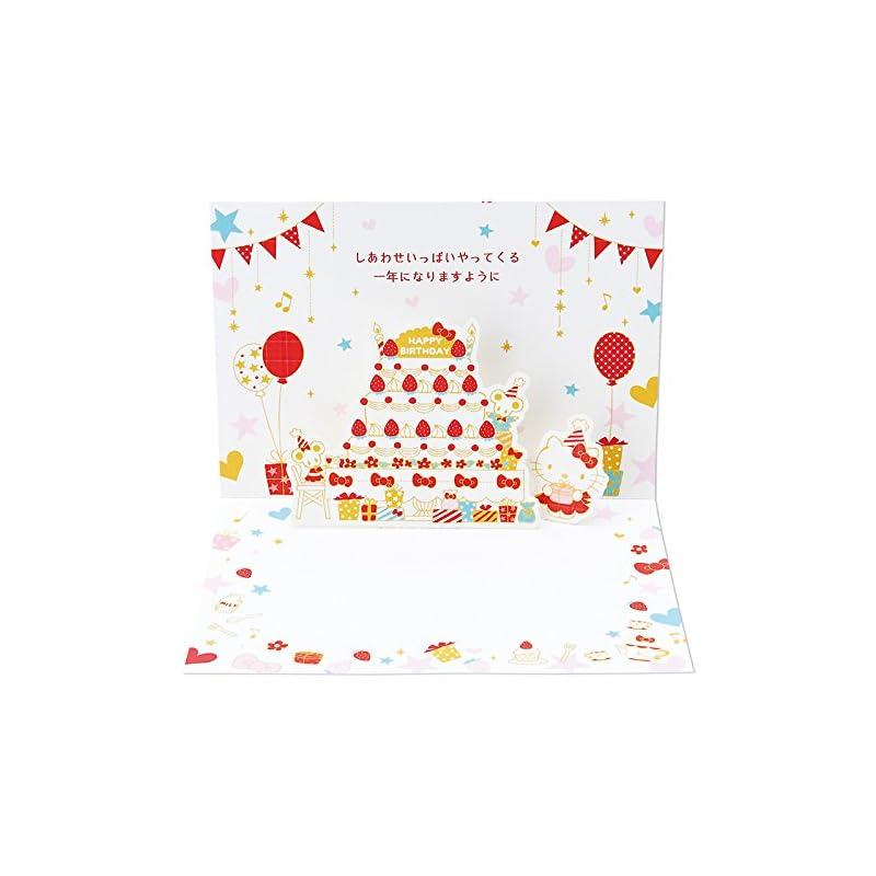 

Всплывающая открытка на день рождения Sanrio hello kitty L264