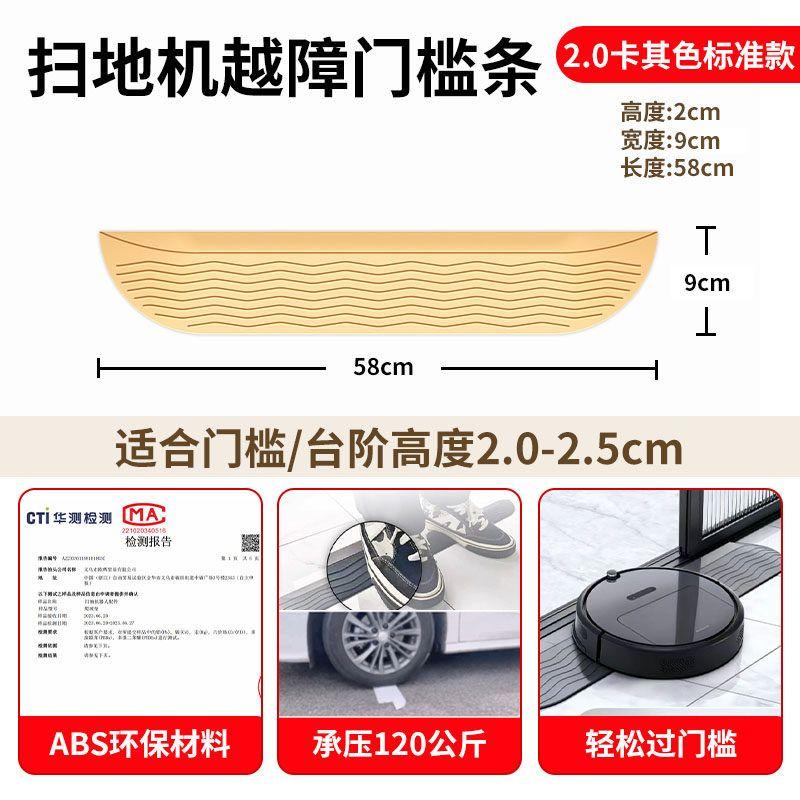 Suitable for Robot Vacuum Cleaners, 4cm5 Climbing Mat for Dji, Xiaomi, Dreame, Roborock, Balcony Slope Mat, Threshold Strip