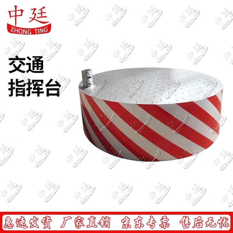 Round Traffic Command Platform with Umbrella Stand