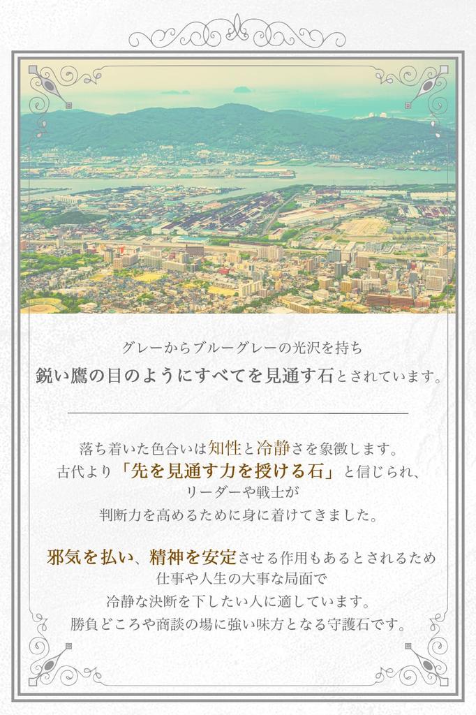 Eagle Eye Power Stone Prayer Natural Eagle Eye Warding Off Good Luck with and Competition [hibikurasu] Bracelet, Beads, Stone, Gray, Insight, Evil,