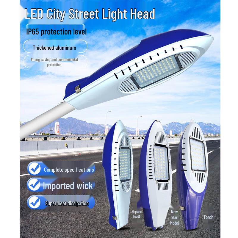 Outdoor Waterproof LED Street Light Head