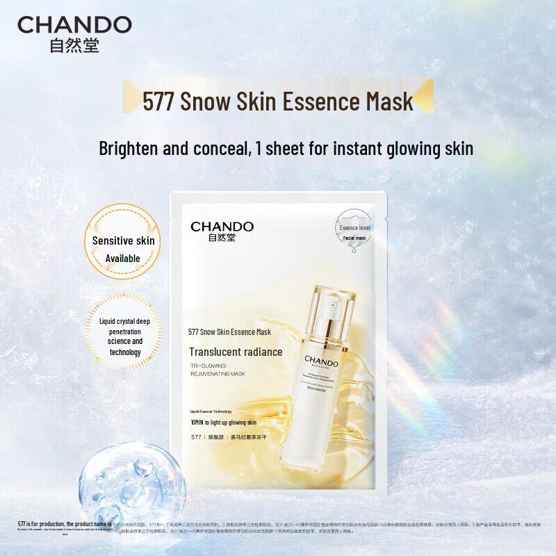 CHANDO 577 Snow Skin Radiance Mask