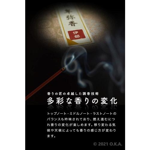 Himiko Incense, Ito, 80g, Made in Japan with Sandalwood, 100% Natural Ingredients, No Chemical Fragrances, Premium Quality Incense