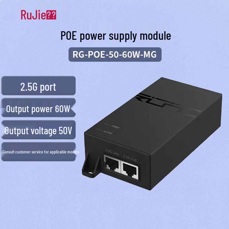 

Ruijie 60W Single-Port POE Power Supply Module