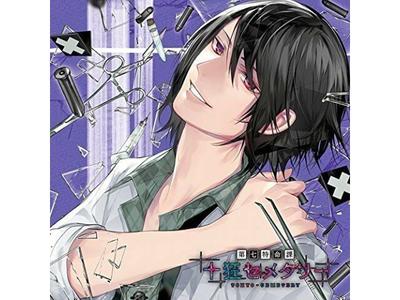 [CD] Dai Nana Tokumei-ka Jukkyo Cemetary Sezon V Tategami Gunji NOWOŚĆ z Japonii